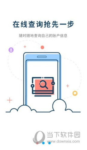 衡水公积金APP
