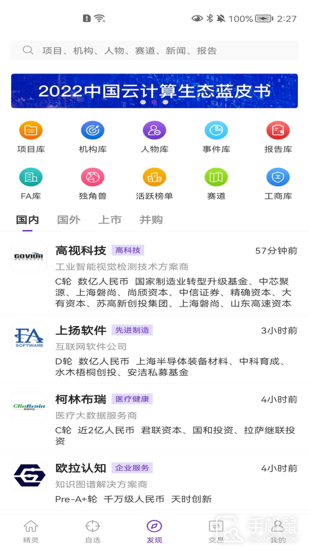 精灵 v3.1.0