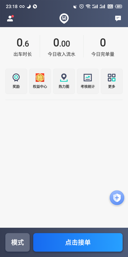 昆明打车司机 v6.30.5.0005