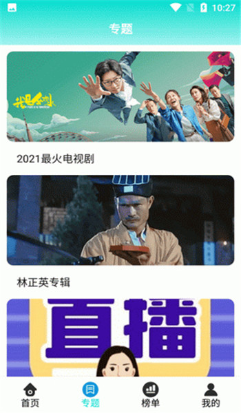 星辰影院app v1.2.9