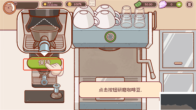 美味的咖啡(Good Coffee)中文版v1.1.10安卓版 