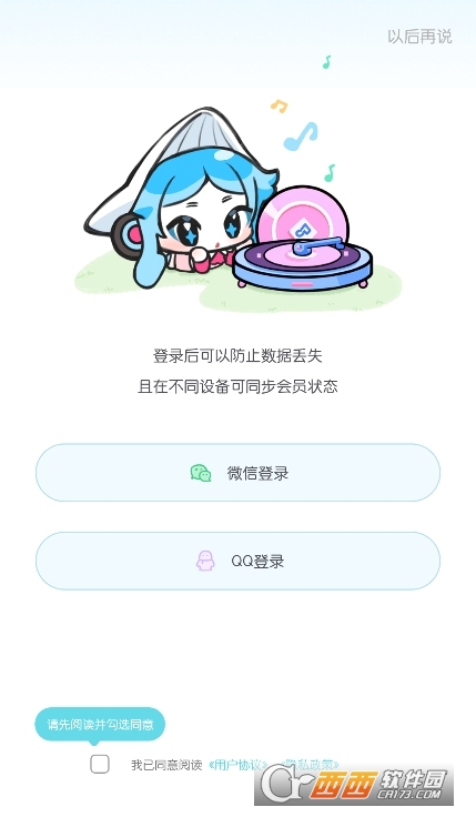 百變小音語音包下載 V1.0.1最新版截圖2