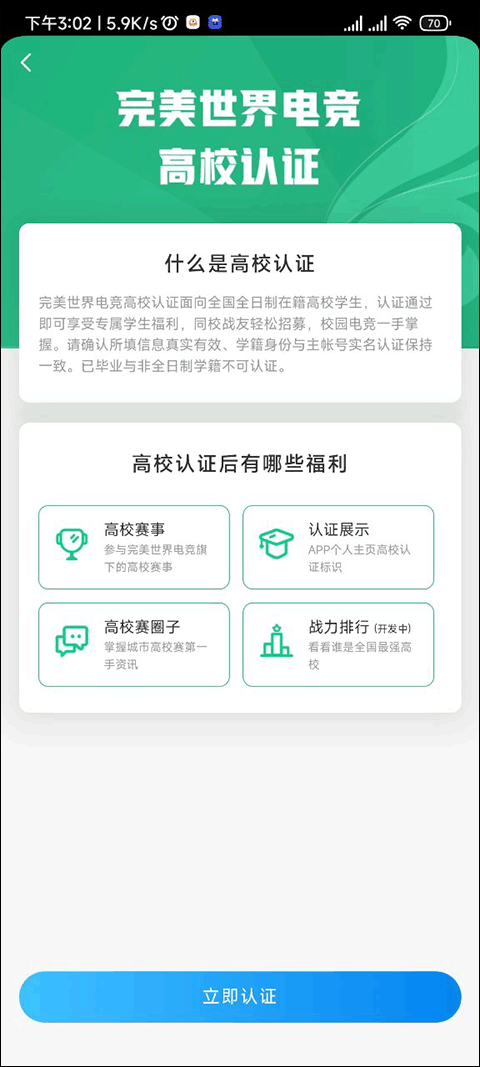 完美电竞平台
