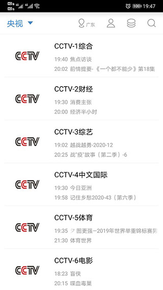 91看手机电视截图1