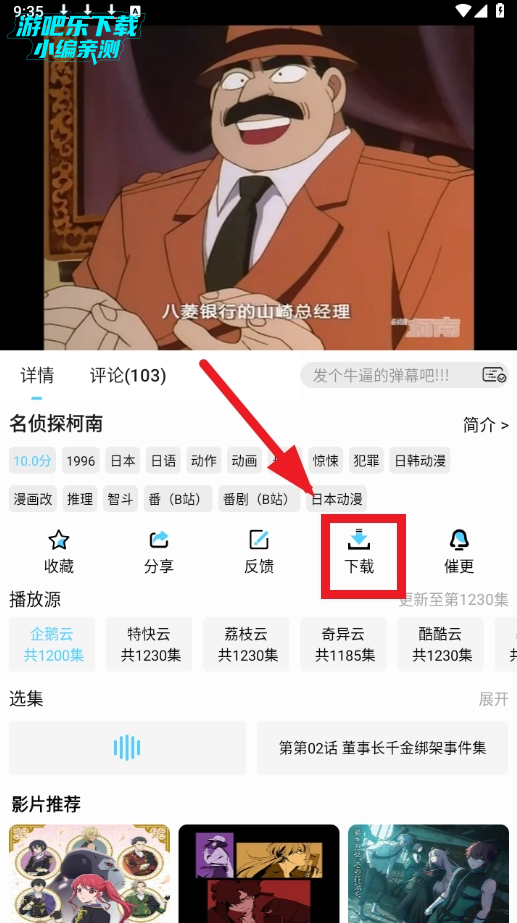 123动漫免费下载