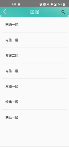 奇宝斋4