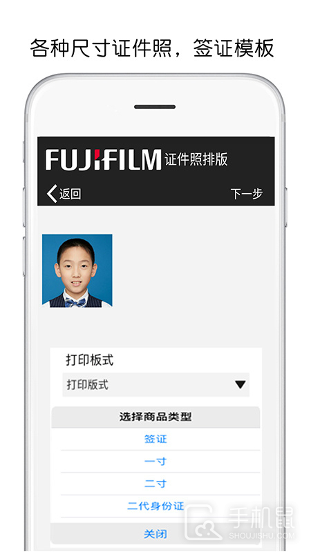 富士打印 v5.25.F01-CN