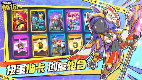 了不起的0516最新版