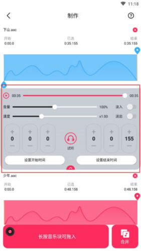 音频裁剪大师怎么用4