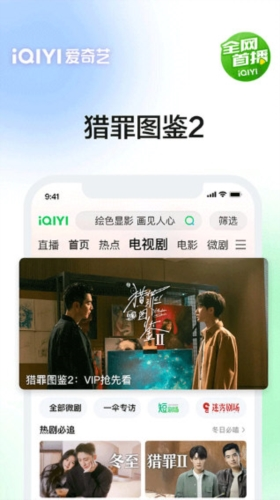 爱奇艺