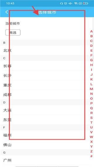 地铁查询宝