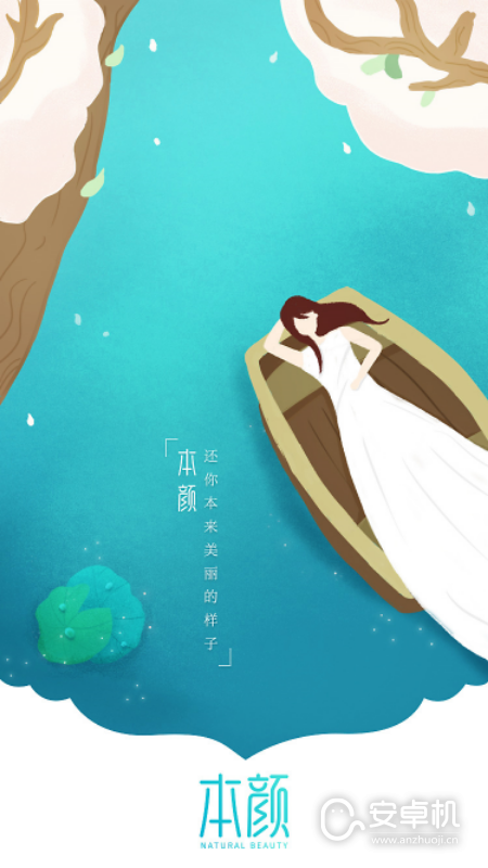 愛思特本顏截圖1