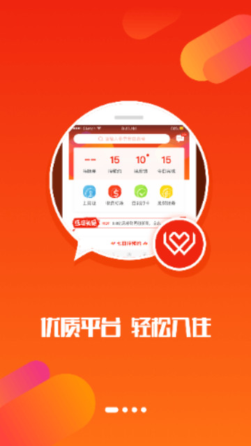 汪師傅官方 V9.1.0安卓版截圖1