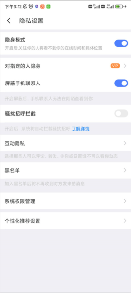 陌陌极速版10