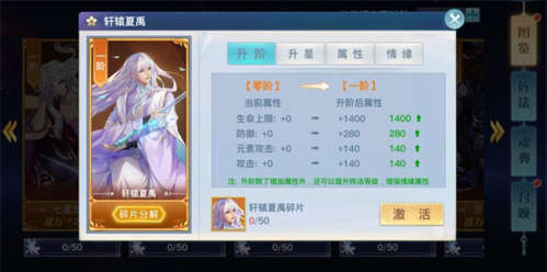 龙武手游华为版兵魂系统3
