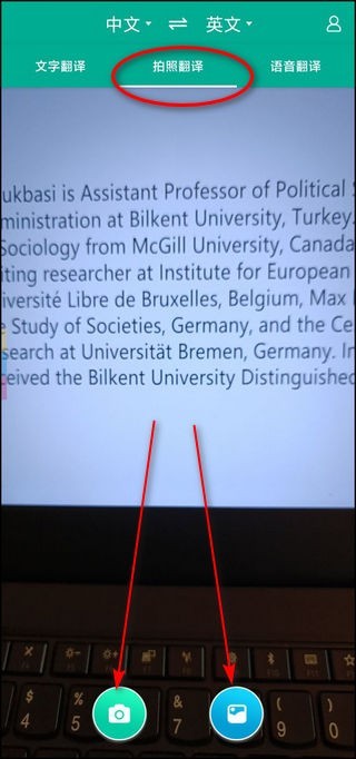 拍照翻译宝