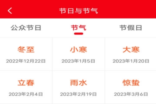 妙行计步2