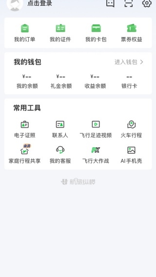 航旅纵横app下载安装2025最新版 航旅纵横app下载安装2025最新版