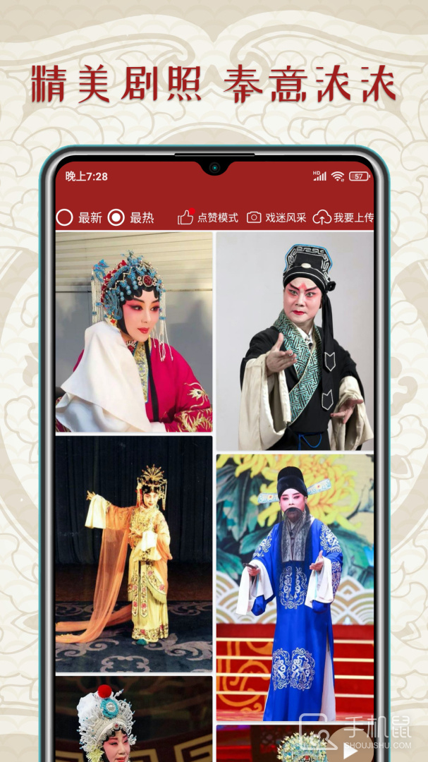 秦腔迷 v1.5.5