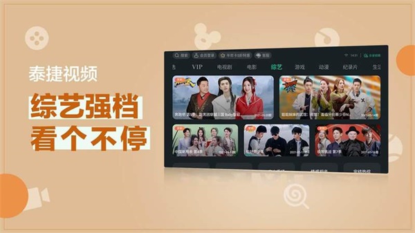 泰捷视频极速版截图2