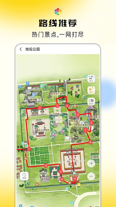 旅途随身听 v4.4.1安卓版下载