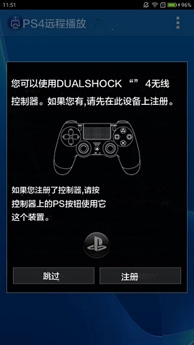 PS Remote Play