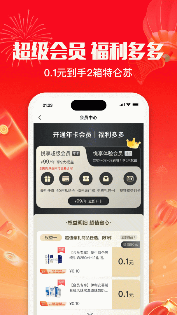 悦享商城 v4.0.6