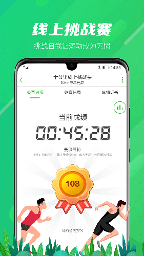 两步路户外助手