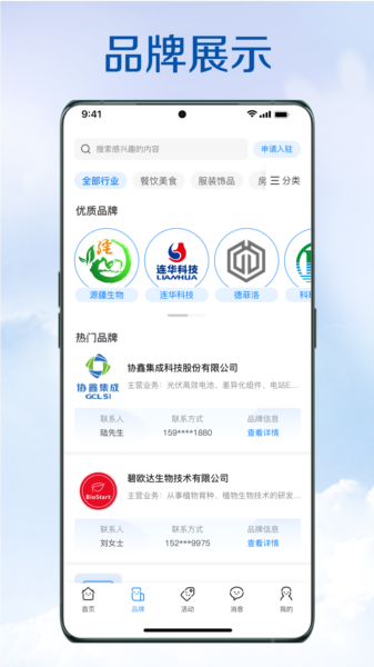 今市APP