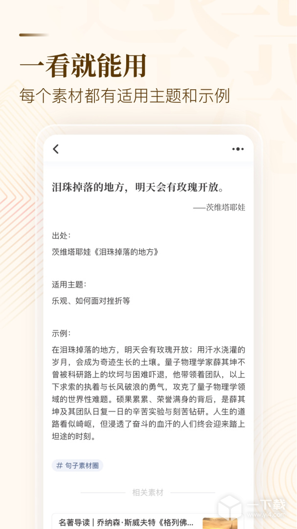 纸条 v6.3.9最新版下载