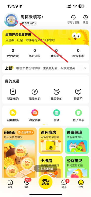 闲鱼googleplay版6