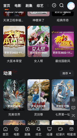 桥矿影视最新版截图1