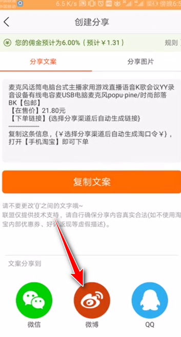 淘寶聯盟App最新版