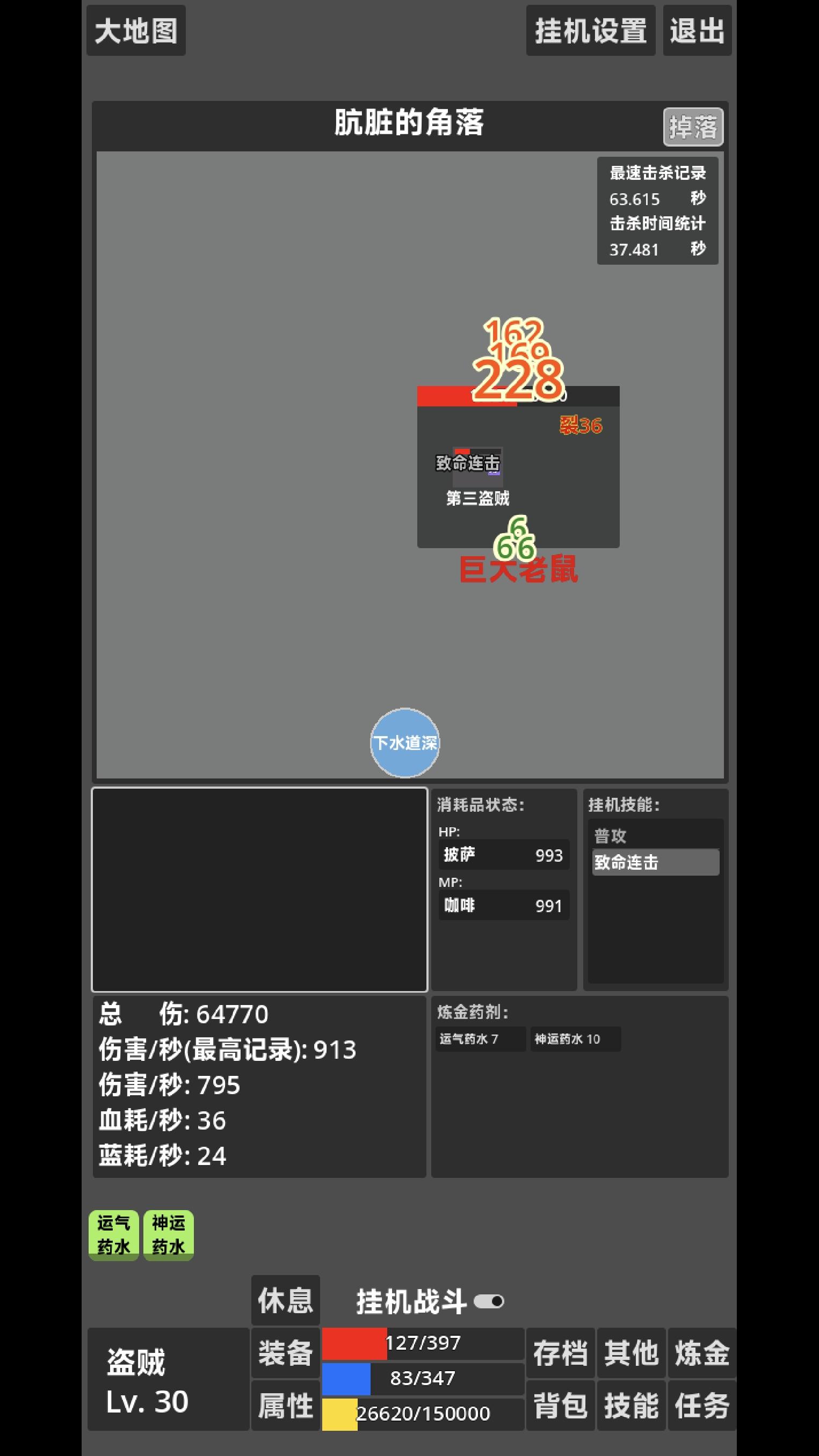 文字冒险