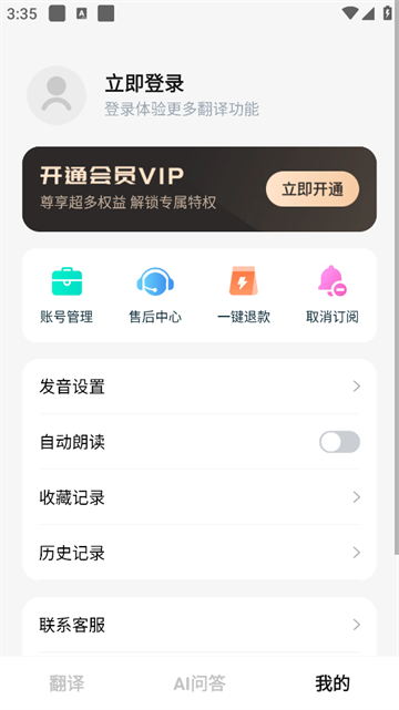 Deep翻译app