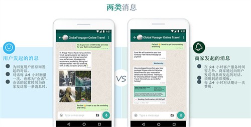 whatsapp最新版本