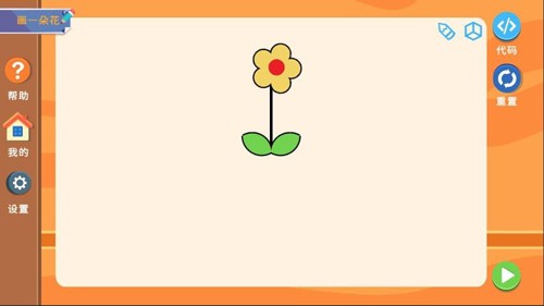 小石头编程app免费版 v1.2.9