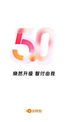 中国联通沃钱包APP v5.9.8官方安卓版