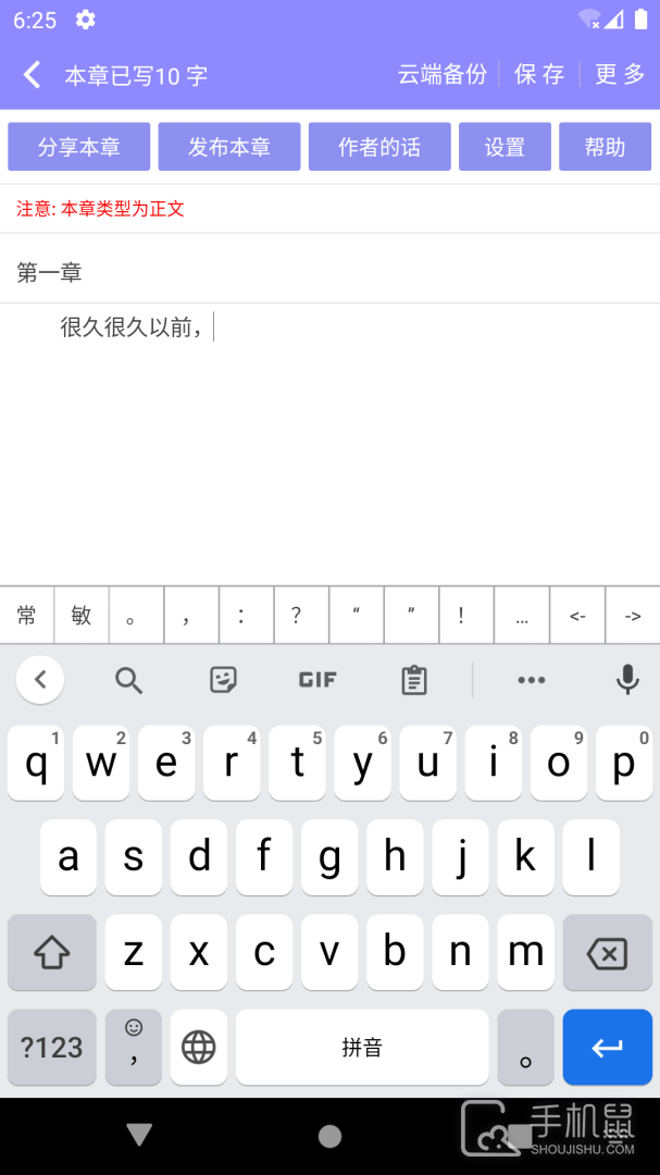 云吞小说 v6.4.9