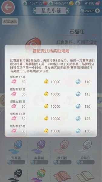 奇迹暖暖官方版手游