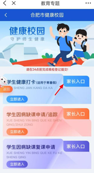 学生打卡在哪里配图4
