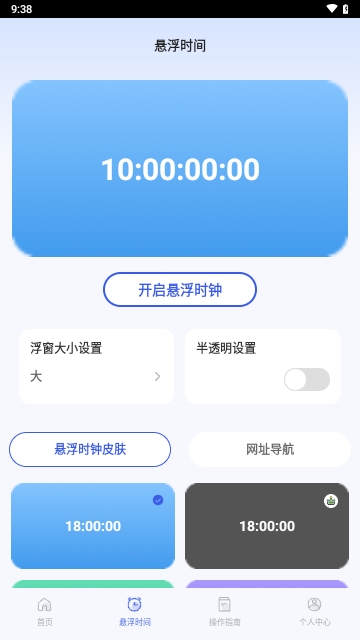 连点器iClicker2025官方版