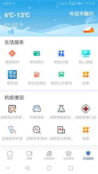 都江堰发布图片