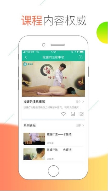 医线通2