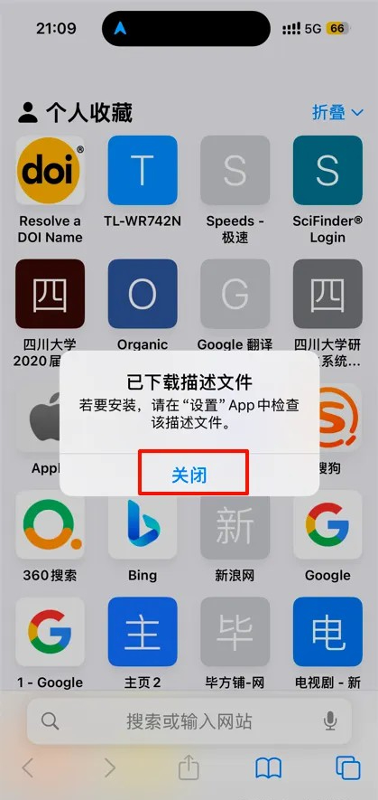 爱思助手全能版