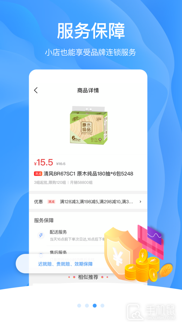 拼便宜 v6.45.0