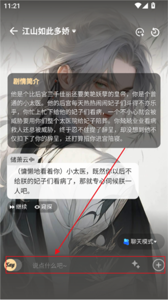 saylo繁体版7