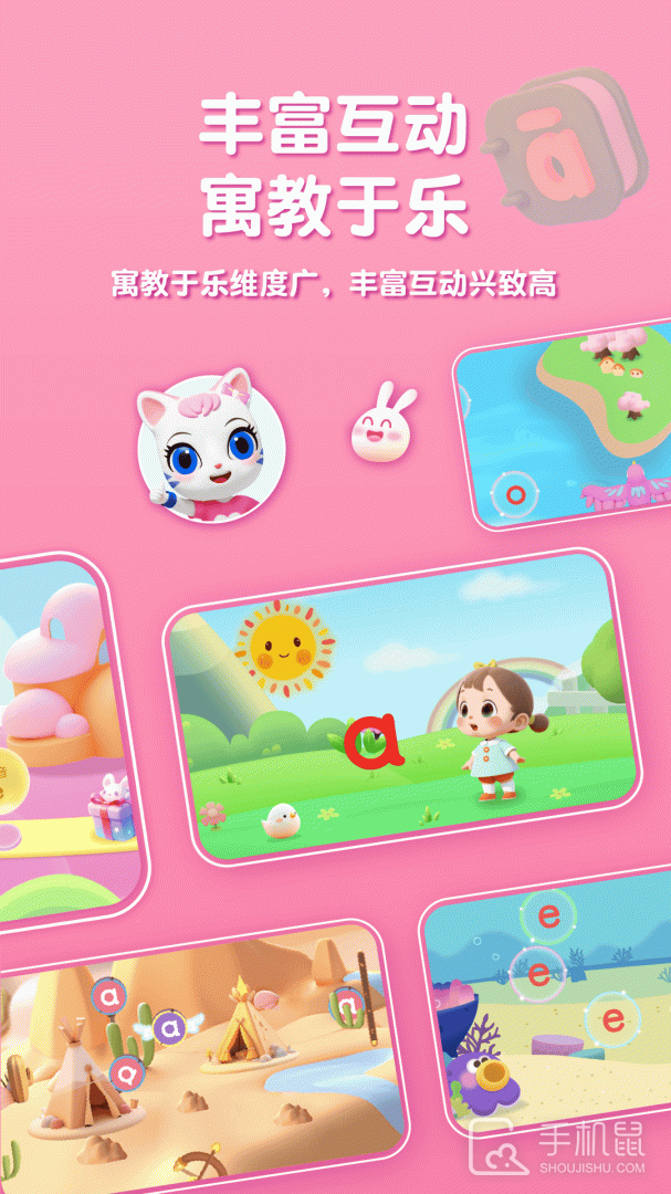 喵喵拼音 v1.0.10