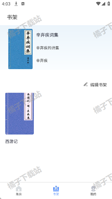 湛蓝小说app手机版下载