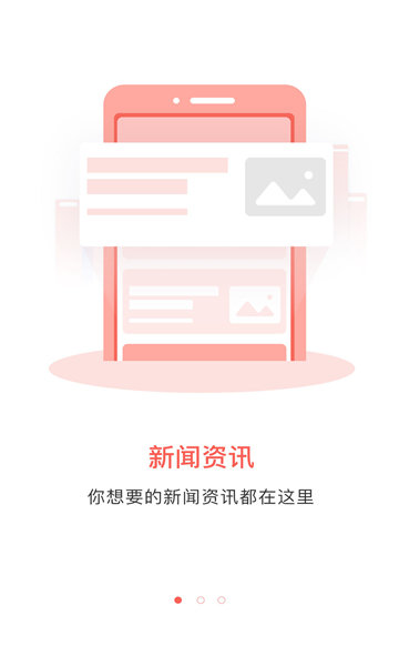 河池融媒软件 v4.0.0